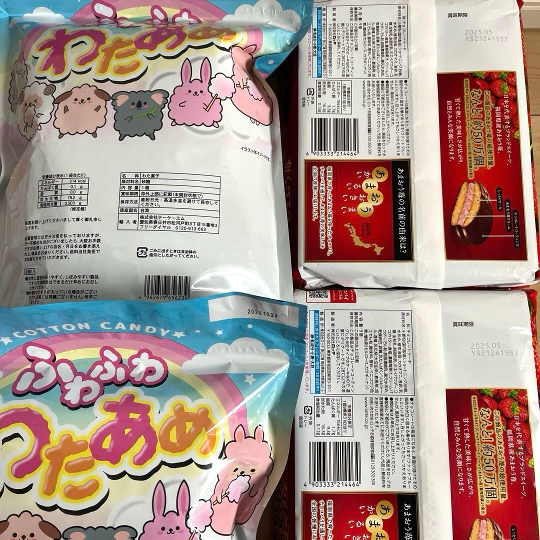 削除前SALE！お菓子詰め合わせ 激安 お菓子まとめ売り 早い者勝ち