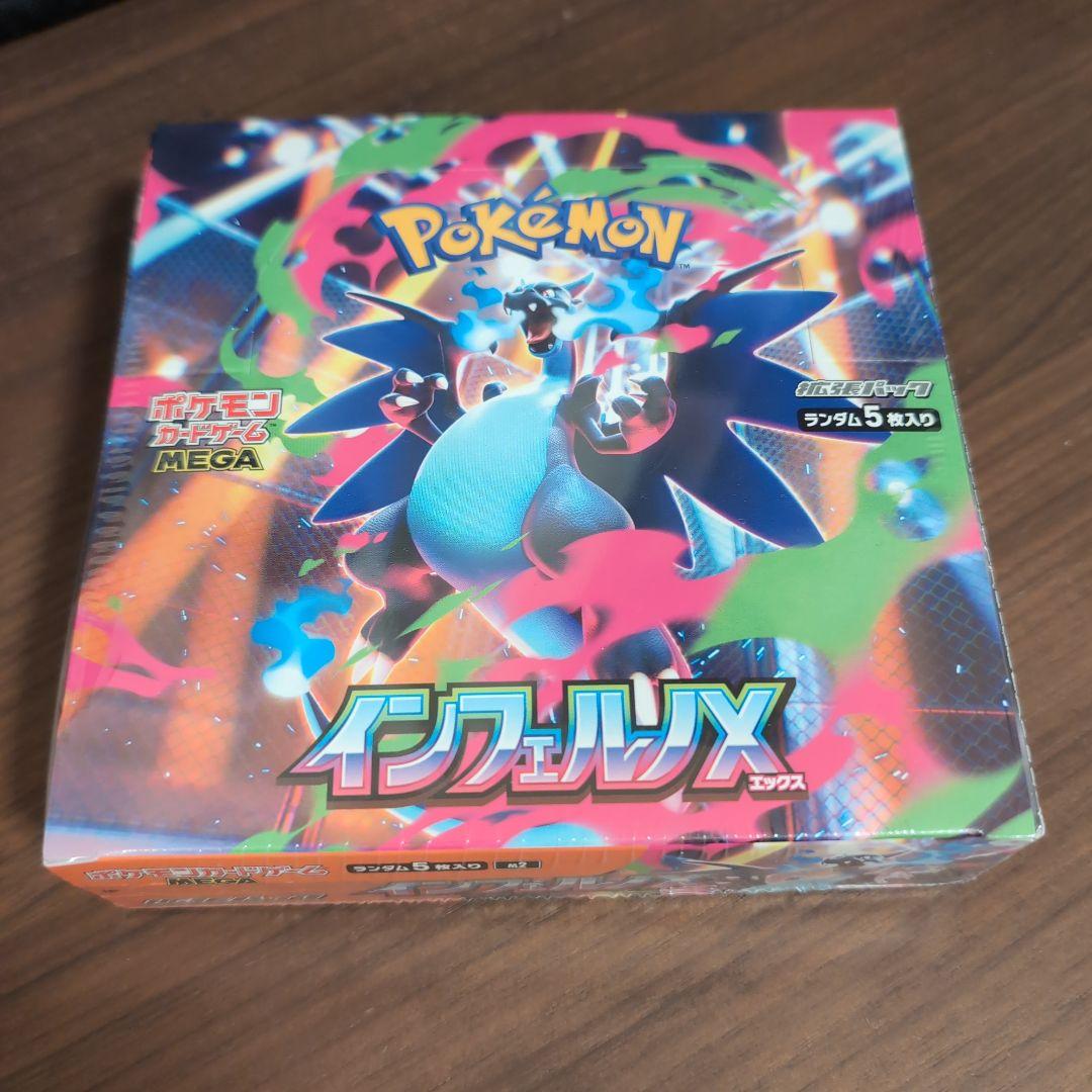 【新品未開封シュリンク付き】ポケモンカードゲーム インフェルノX 1BOX