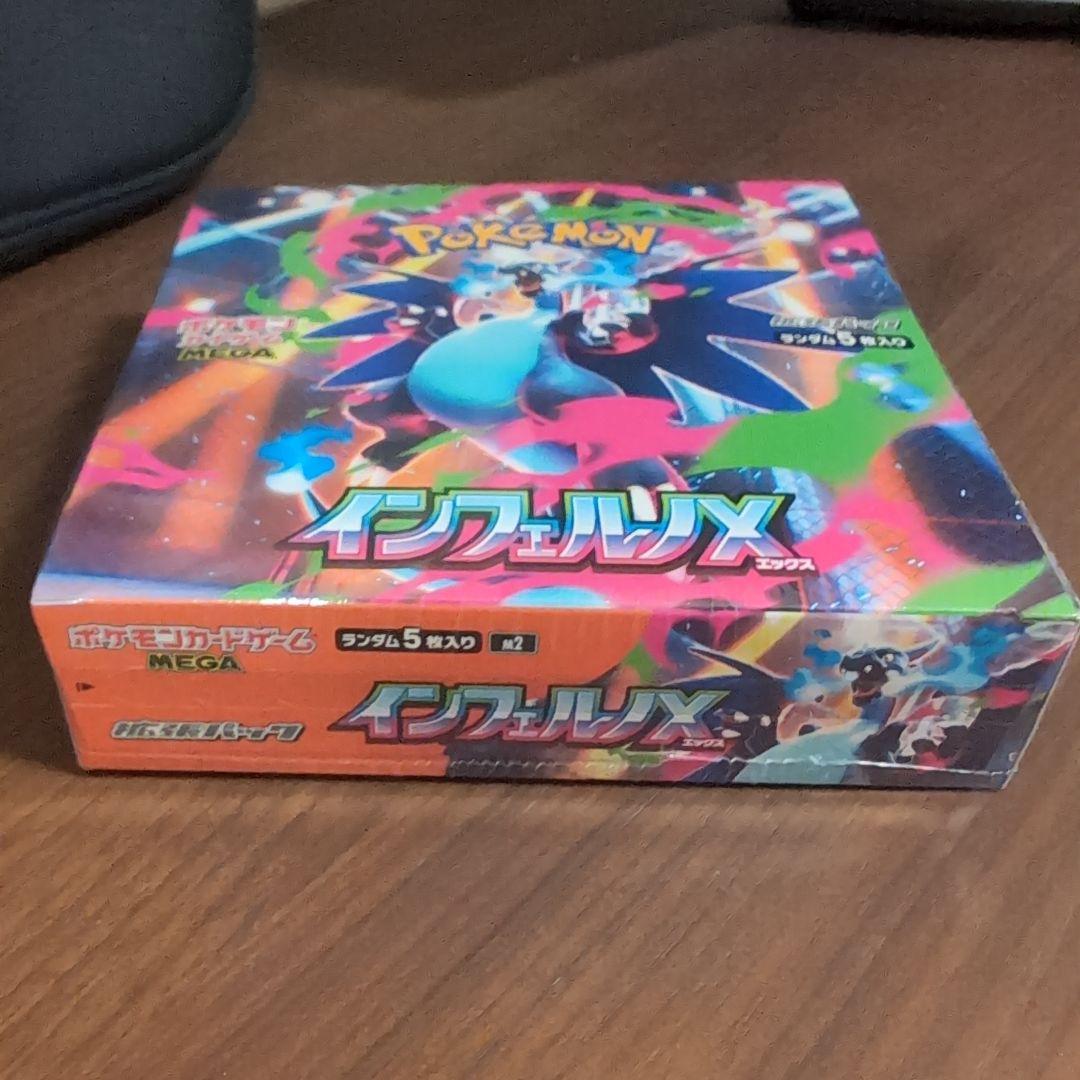 【新品未開封シュリンク付き】ポケモンカードゲーム インフェルノX 1BOX