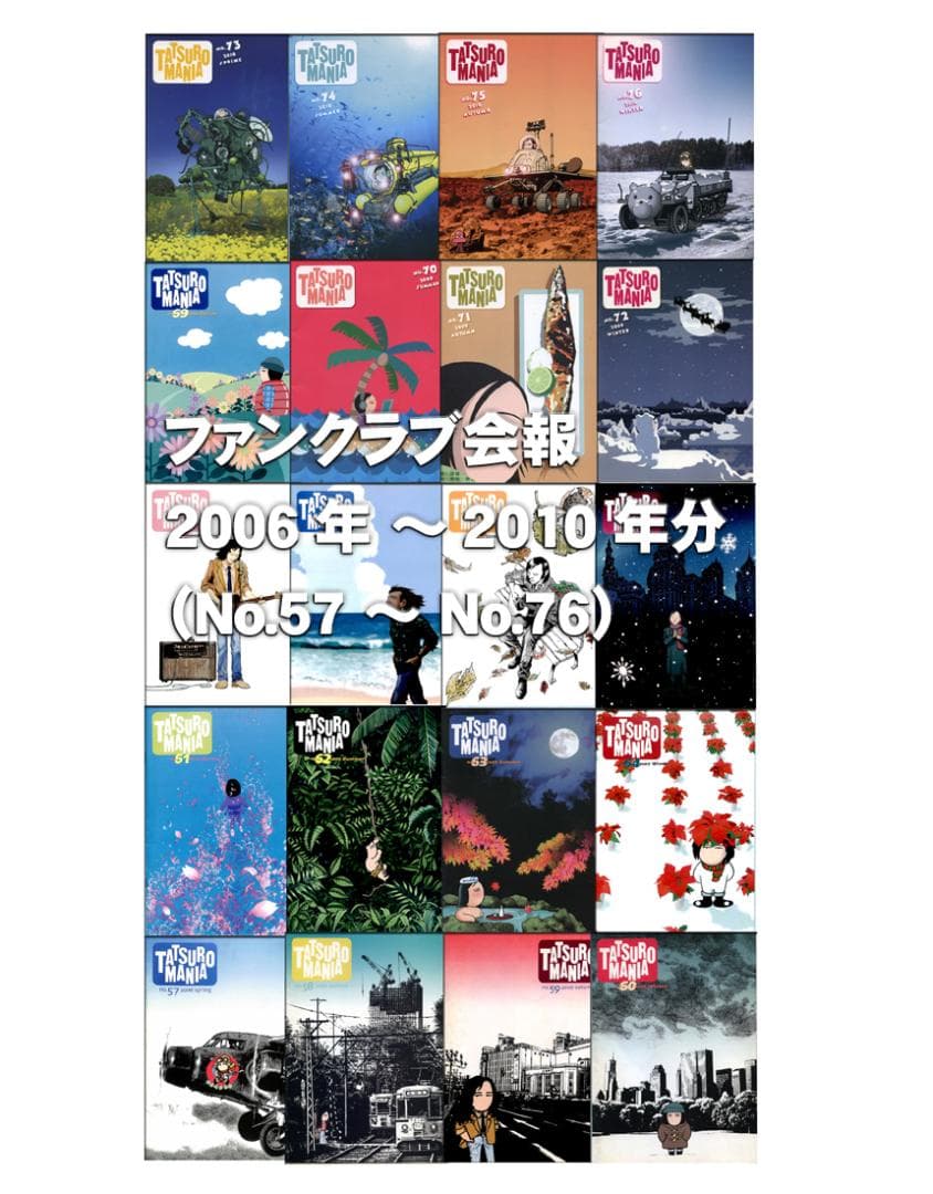 \限定CD10枚+会報10年分40冊/ 山下達郎 TATSURO MANIA