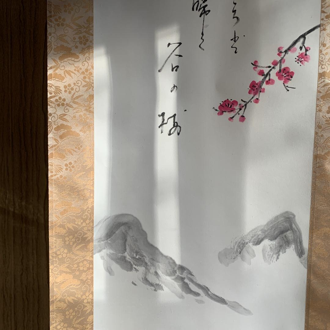 繁香作　梅林　掛け軸