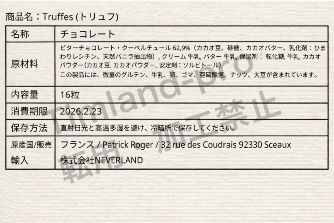 32個 2箱 トリュフ パトリックロジェPatrick Roger チョコ