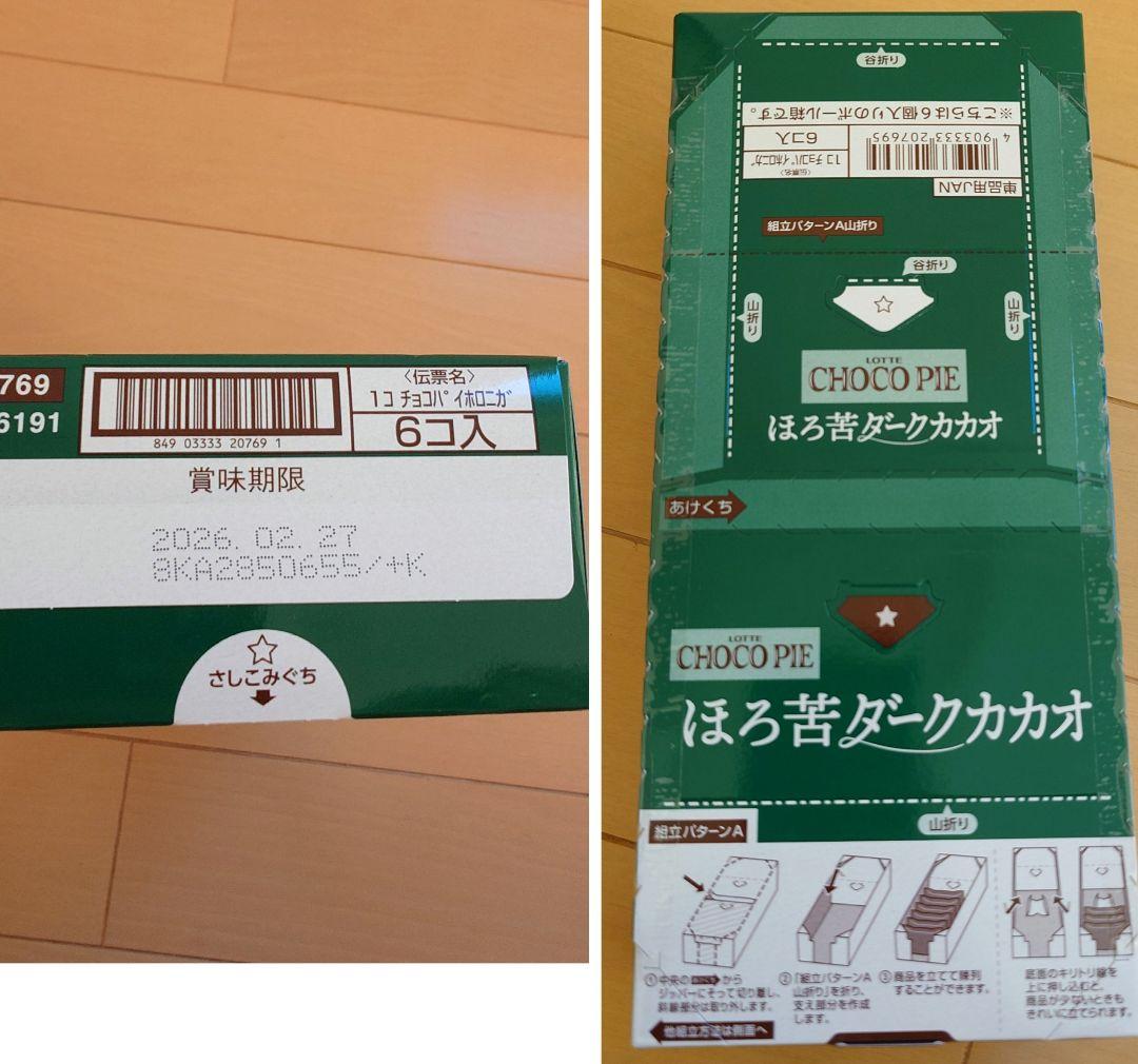 ！大量！　アミューズメント　お菓子　詰め合わせ