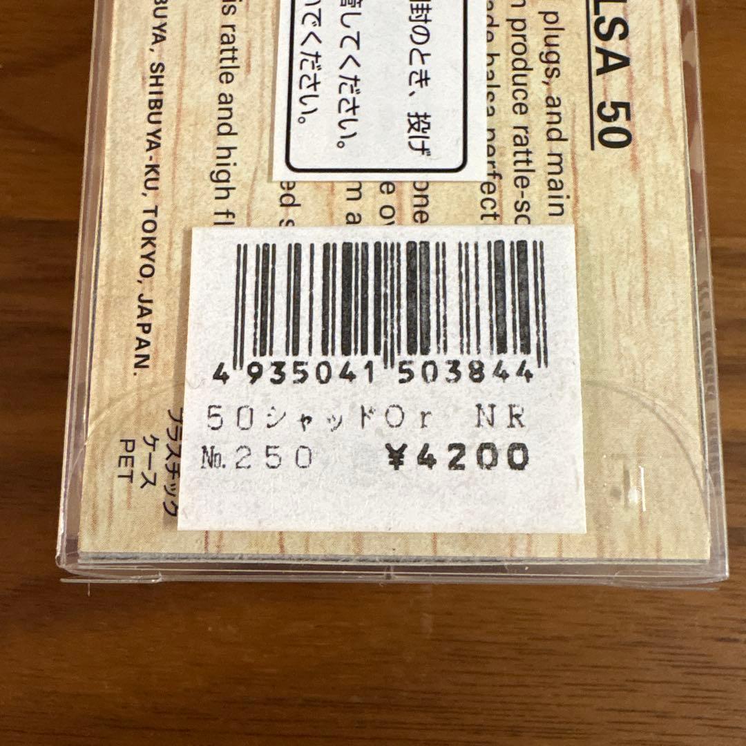 ☆新品☆レア☆オールド☆バルサ50　シャッド　オリジナル　3個セット