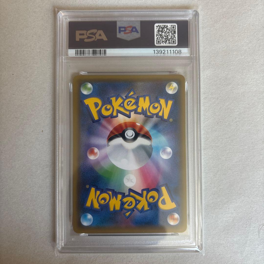 【PSA10】ゲッコウガGX 013/024 RR 名探偵ピカチュウ