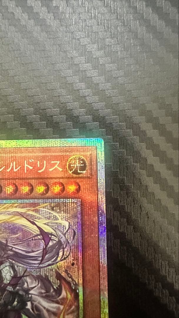 【遊戯王】教導の雷霆 フルドリス プリズマティックシークレットレア