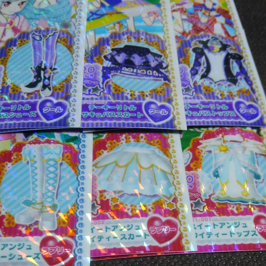 プリパラ　プリチケ