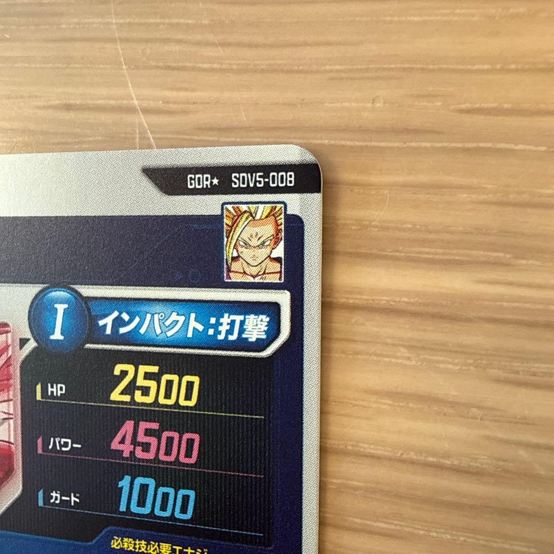【美品】SDV5-008 パラレル ドラゴンボールスーパーダイバーズ