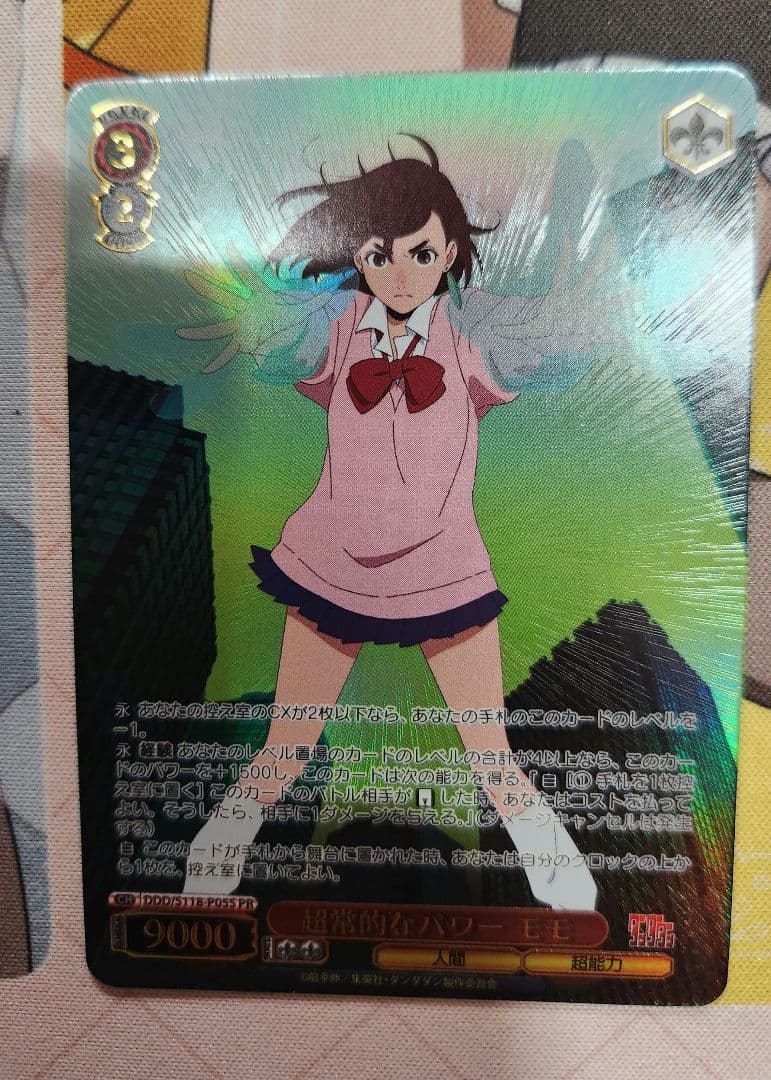 ヴァイスシュヴァルツ ダンダダン　PR 超常的なパワー　モモ　箔押し