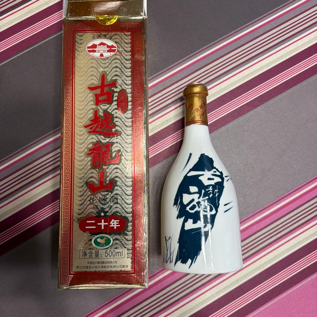 古龍山 500ml 1997年製