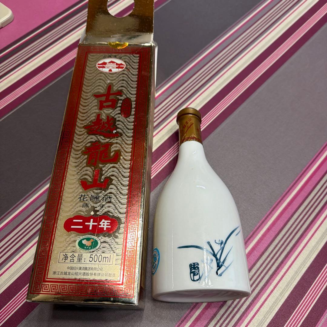 古龍山 500ml 1997年製