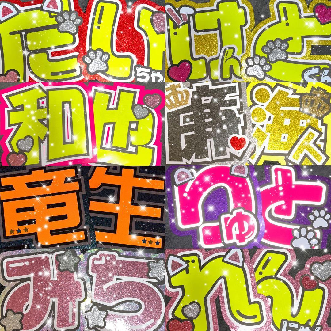 うちわ屋さん　うちわ文字　連結可能　国内アイドル　韓国アイドル　俳優女優さん等