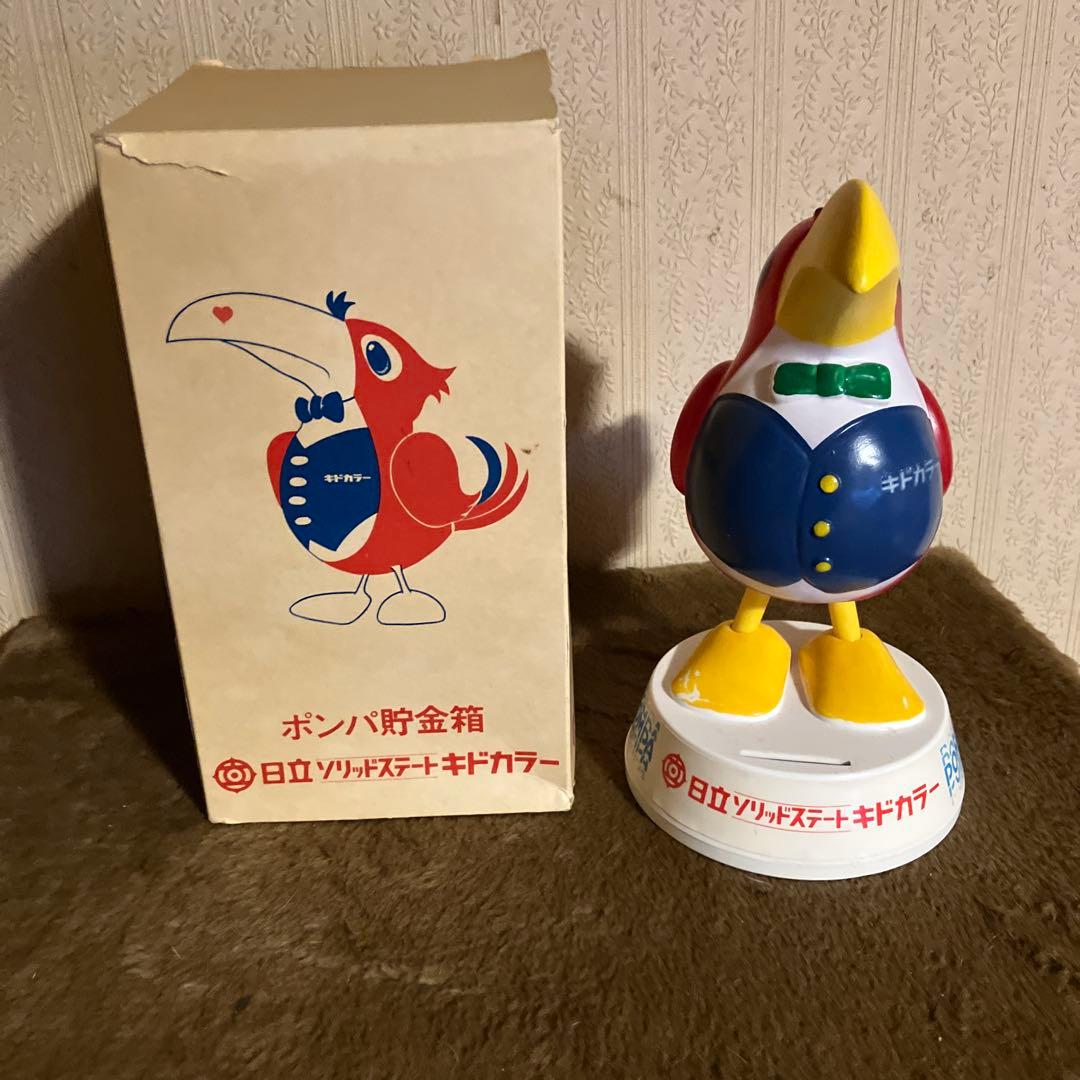 日立キドカラー　 ポンパくん貯金箱