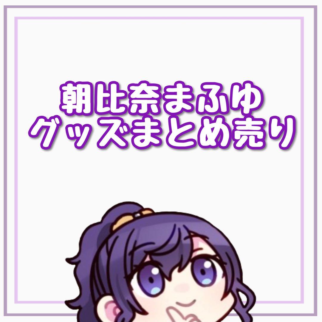 プロセカ 朝比奈まふゆ 缶バッジ ぱしゃこれ ウエハース ヴァイス ヴァイス