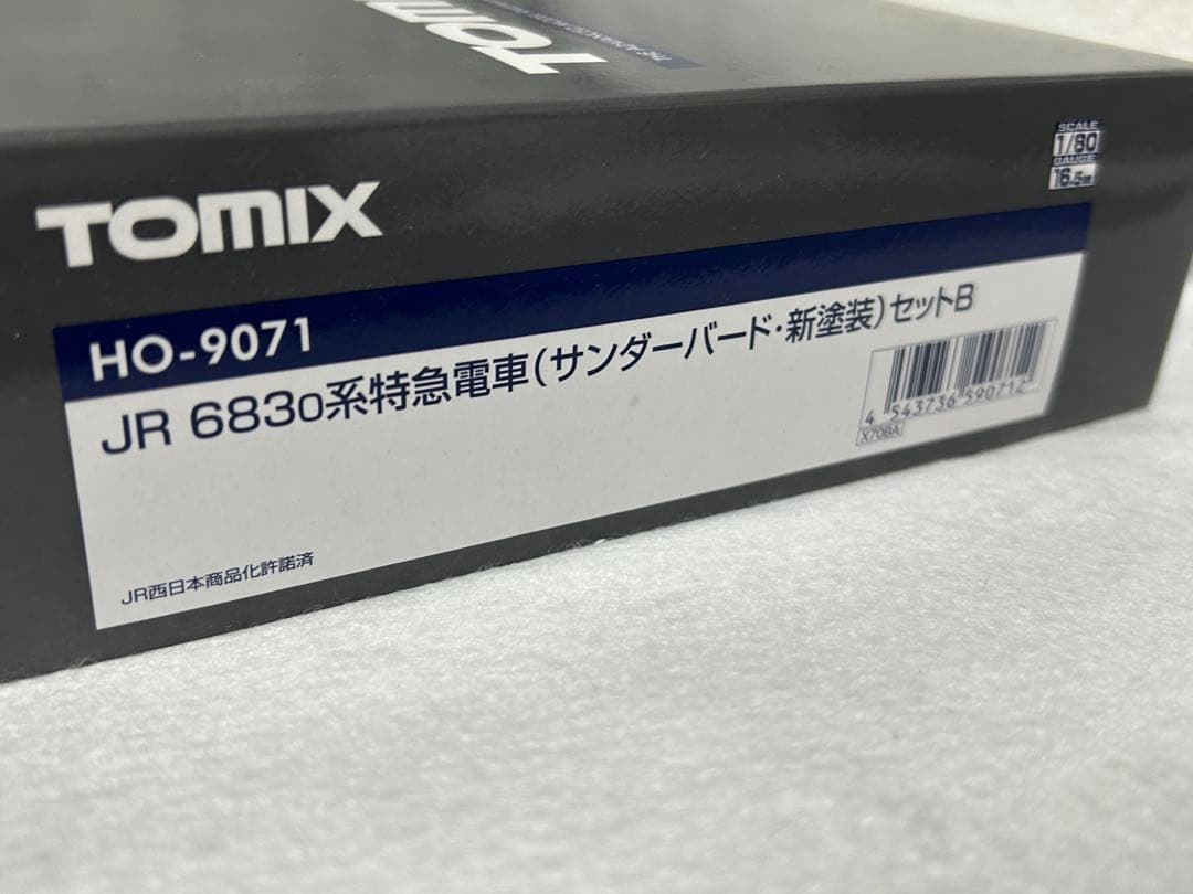 tomix HOゲージ 683系　サンダーバード　新塗装セットB