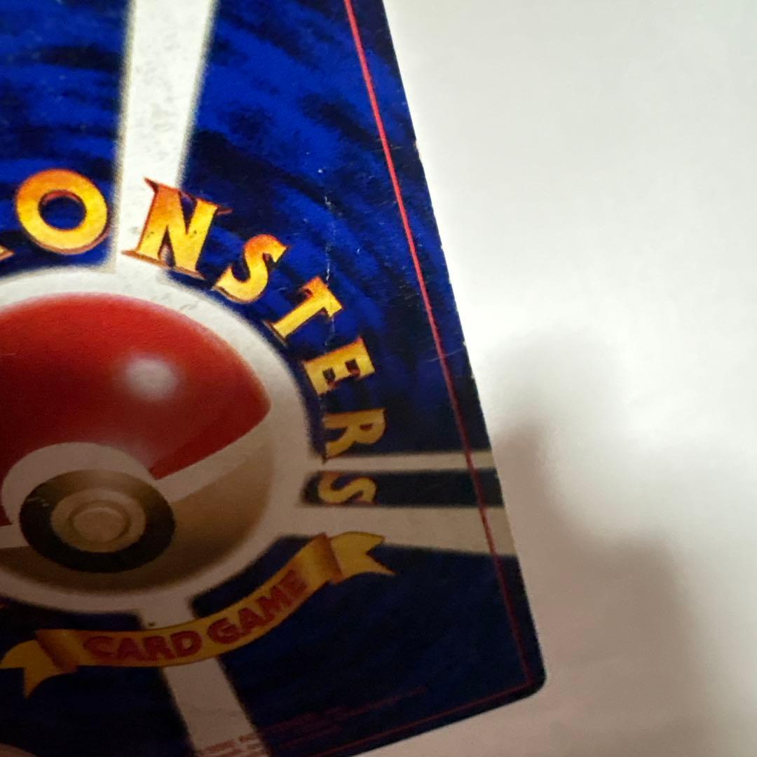 ハマちゃんのヤドキング　旧裏面　コロコロコミック