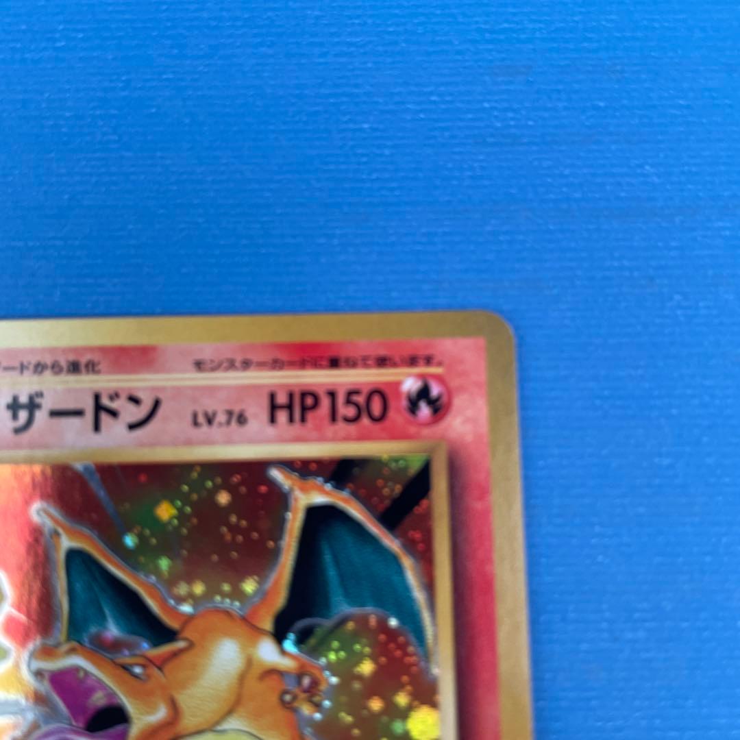 リザードン R CP6 20th Anniversary 011/087