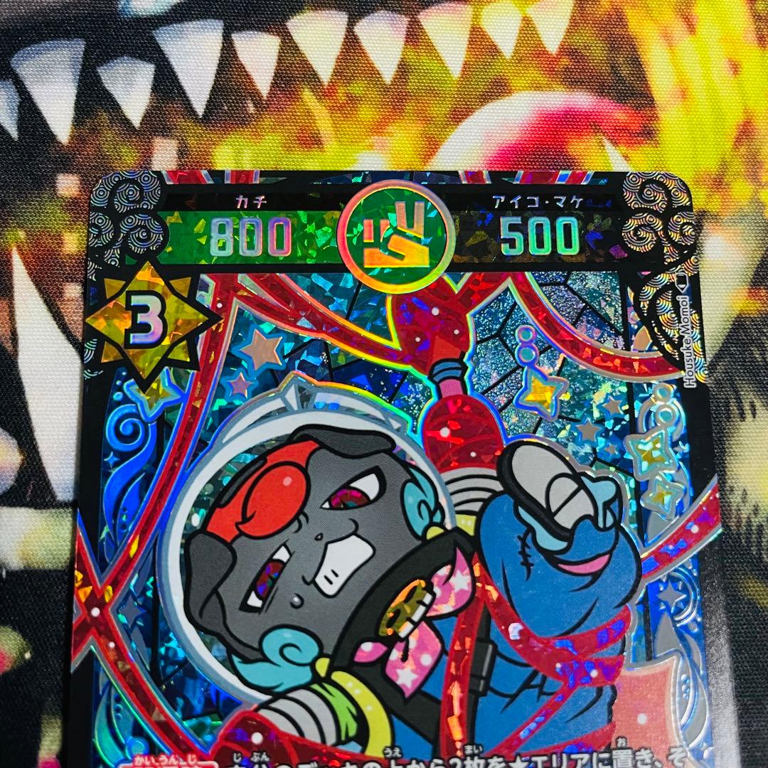 開運コロシアム 　星のうんちはどう輝く？の巻　宇宙への夢アンニャッキー 極大吉