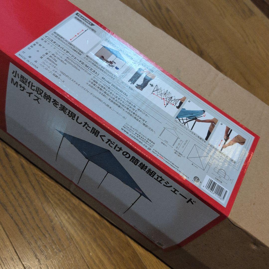 コールマン　Coleman 　タープ