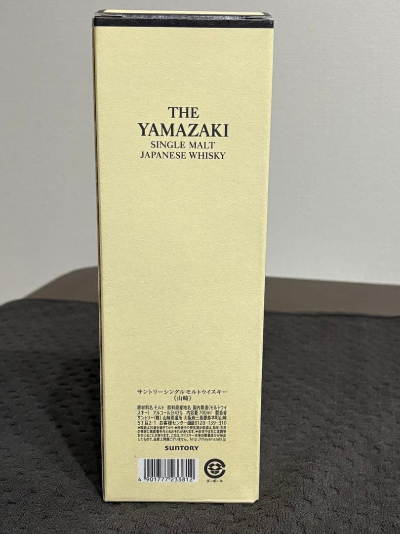 白州.1本　白州 .山﨑100周年記念.2本　計３本セット