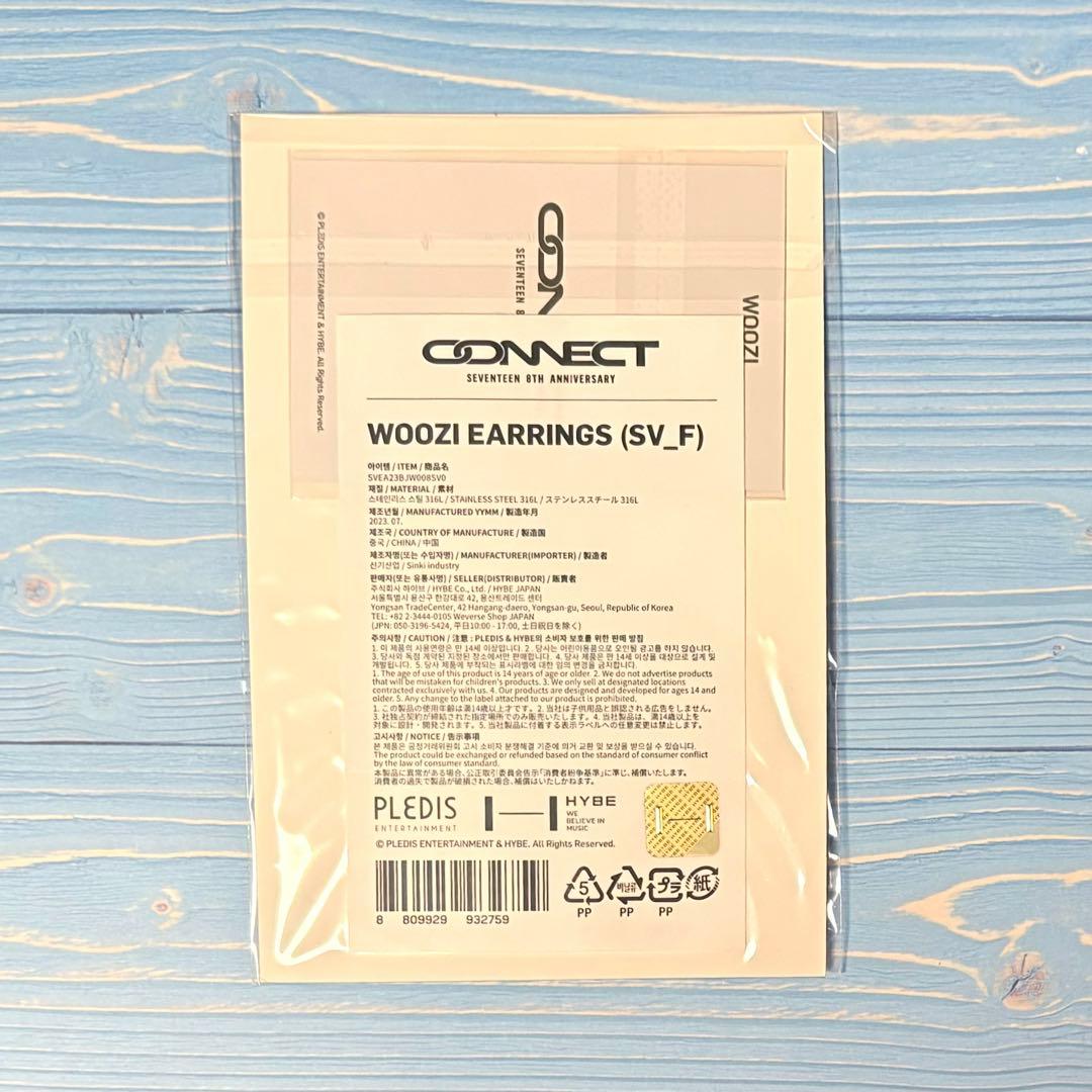 SEVENTEEN ウジ 8th Anniversary EARRINGS