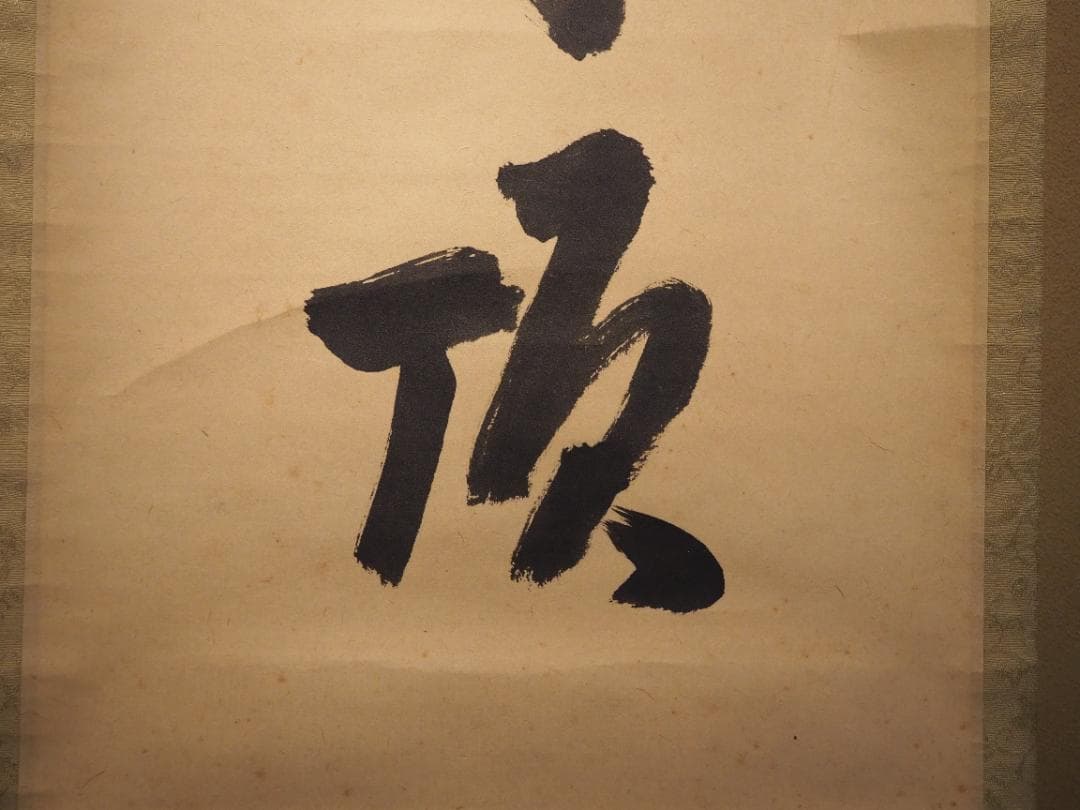 大徳寺506世管長 小田雪窓自筆一行『白雲起峰頂』（極箱）