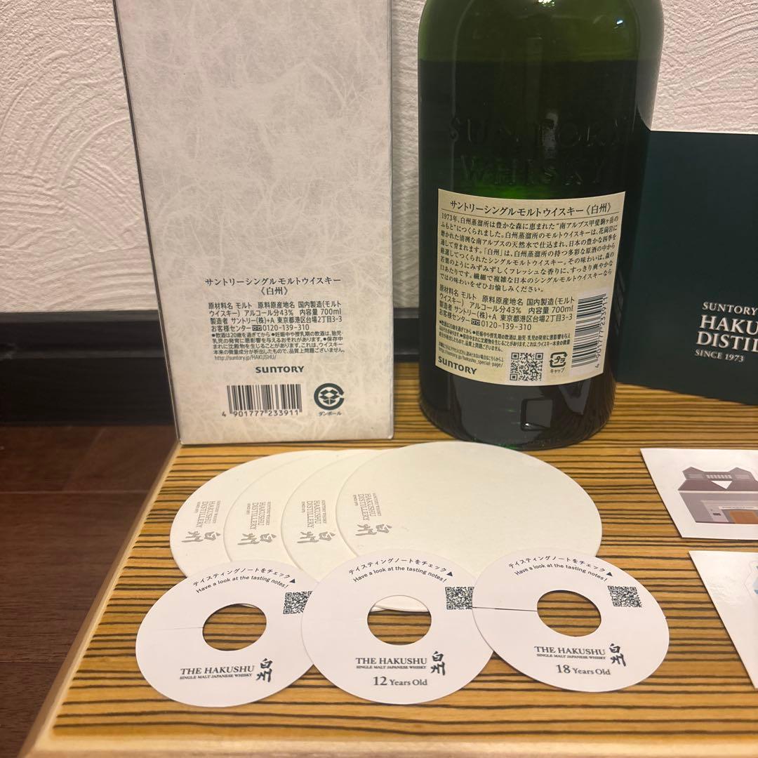 白州 700ml コースター4枚　テイスティングプレートステッカー　パンフレット