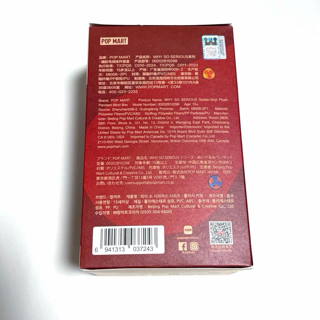 【新品・正規品】POP MART ラブブ Labubu 3体セット