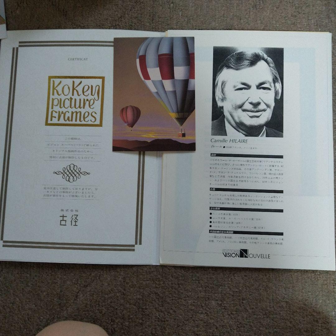 カミーユ・イレール「小さな池」リトグラフ 直筆サイン入り 額縁 【真正証明書付】