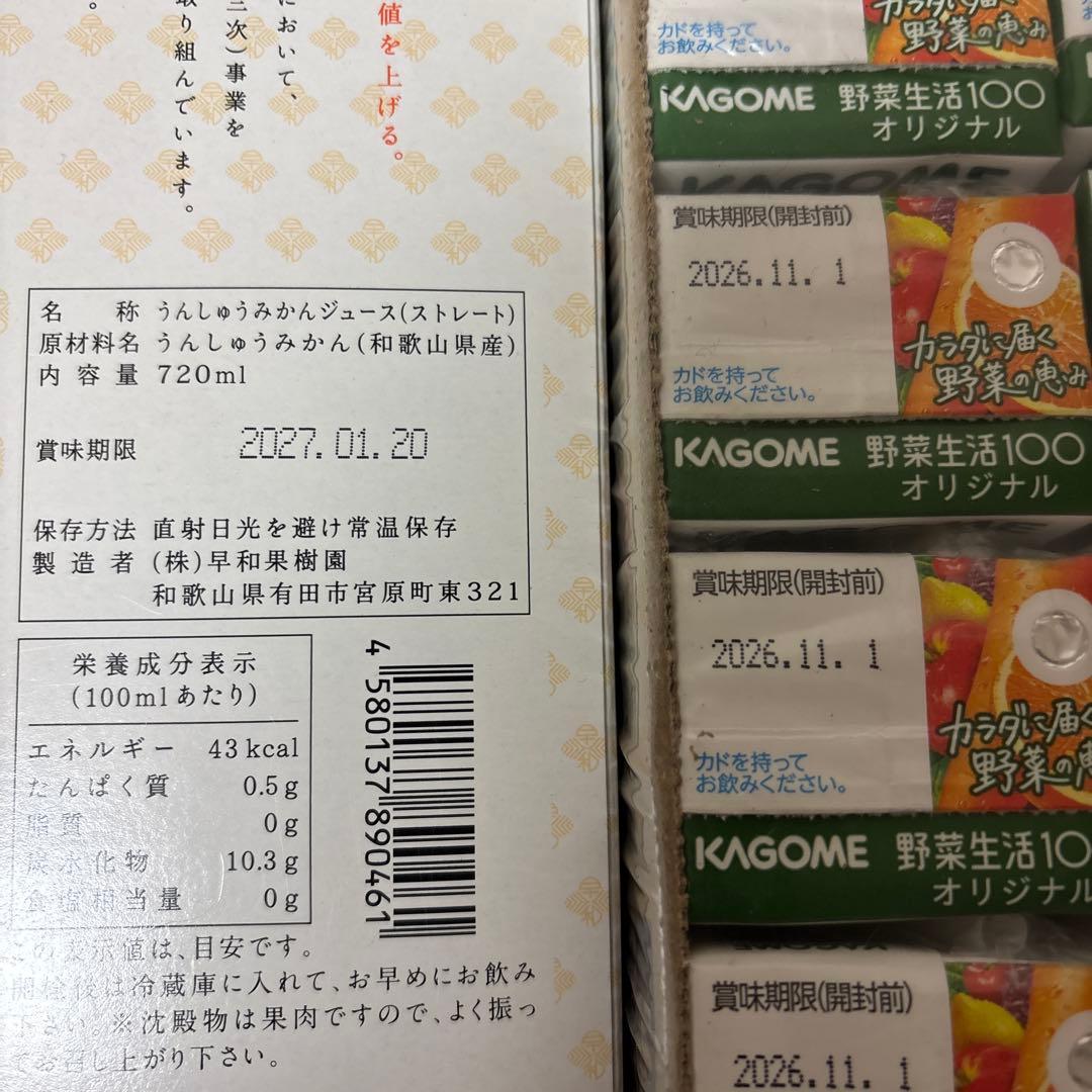 飲むみかん、オロナミンC、野菜生活100、紅茶花伝、特水、コーヒーなど