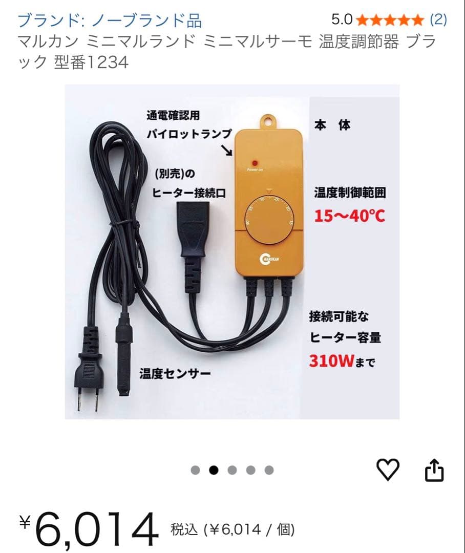 セット売り　暖トツ(暖突、ダントツ)・サーモスタッド・パネルヒーター