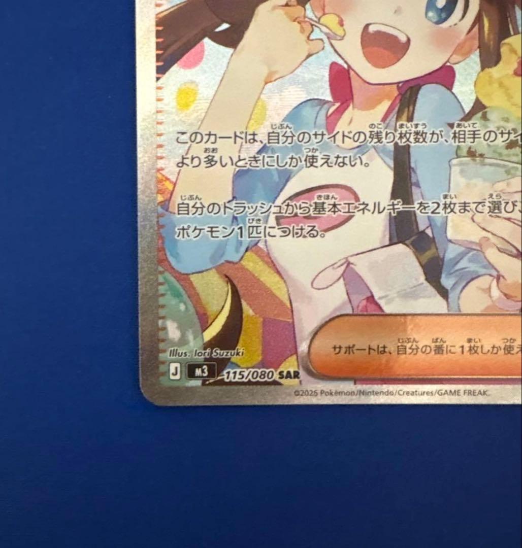 メイのはげまし sar