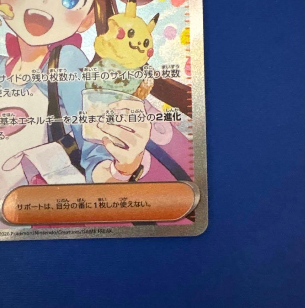 メイのはげまし sar