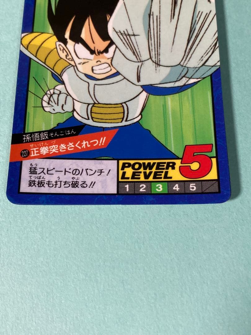 ドラゴンボールカードダス スーパーバトル孫悟飯NO,227正拳突きさくれつ！!