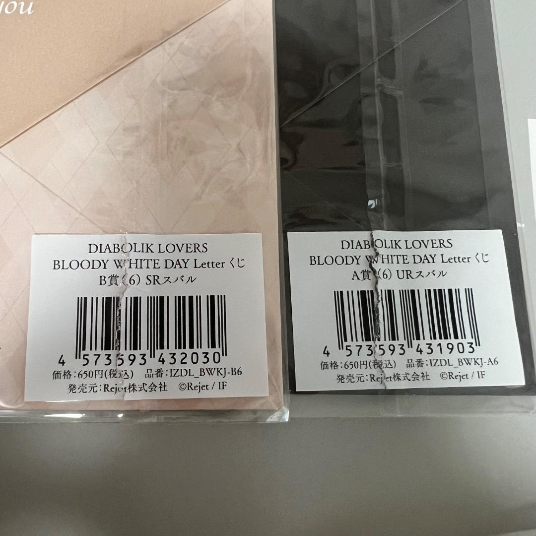 その他 Bloody White Day