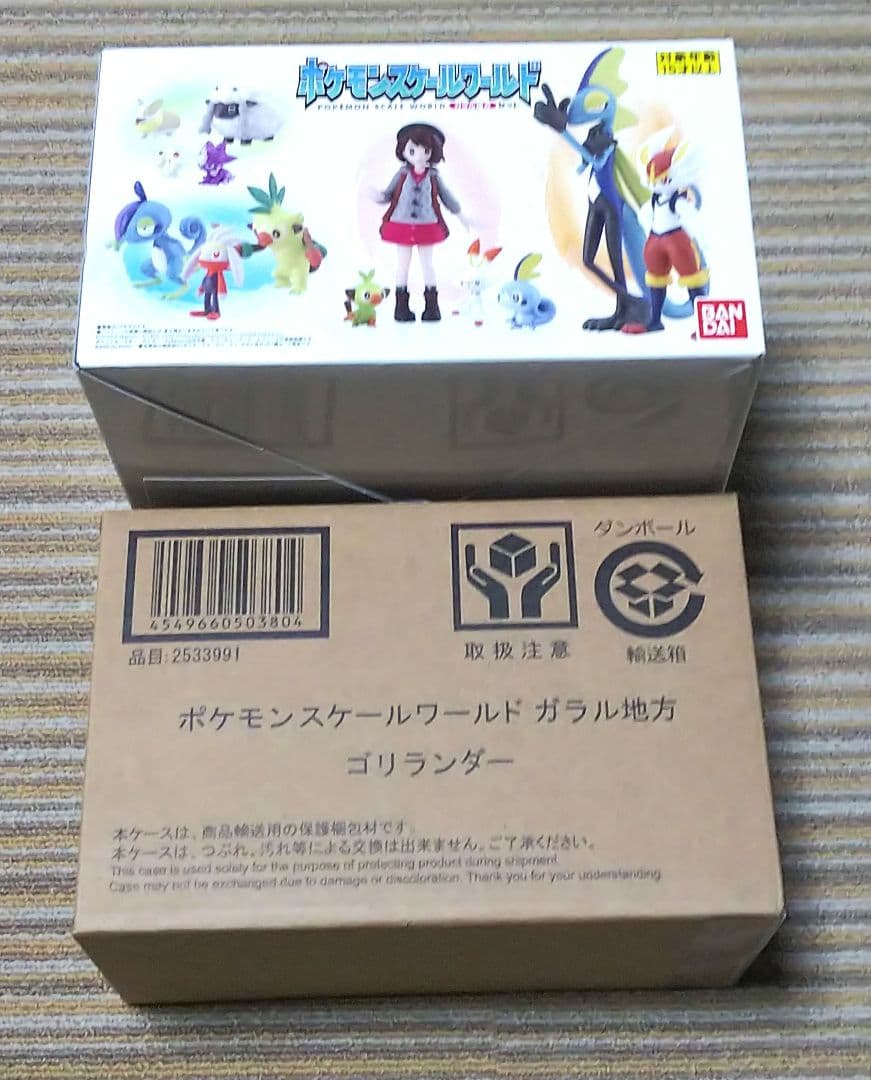 ポケモンスケールワールド ガラル地方 プレミアムバンダイ ゴリランダー ユウリ