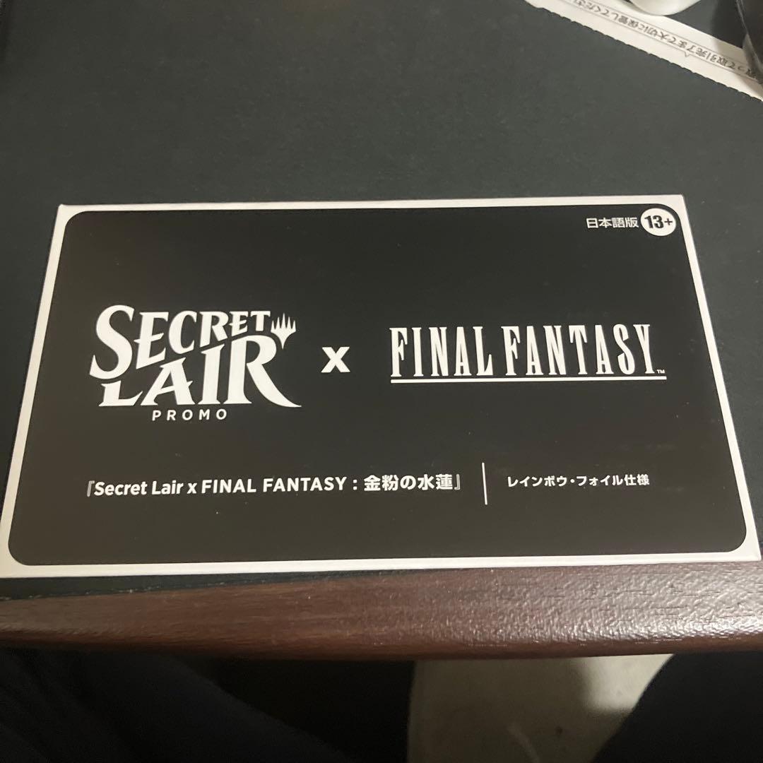 ま*ぅ様 Secret Lair final fantasy 金粉の水蓮(JP)