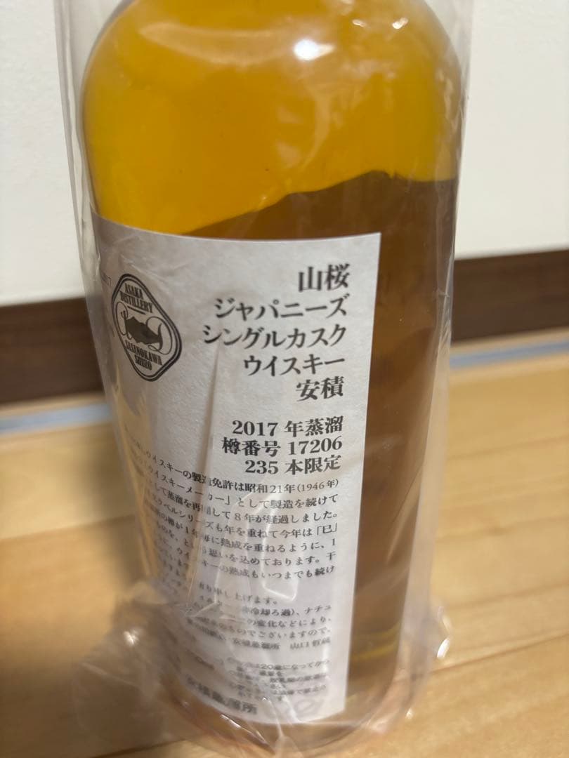 値下げ【超希少】安積蒸留所YAMAZAKURA干支ボトル3本セット