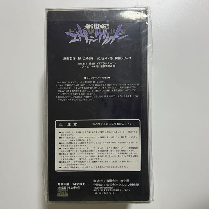 新世紀エヴァンゲリオン 綾波レイ 弍.伍分ノ壱 胸像シリーズ