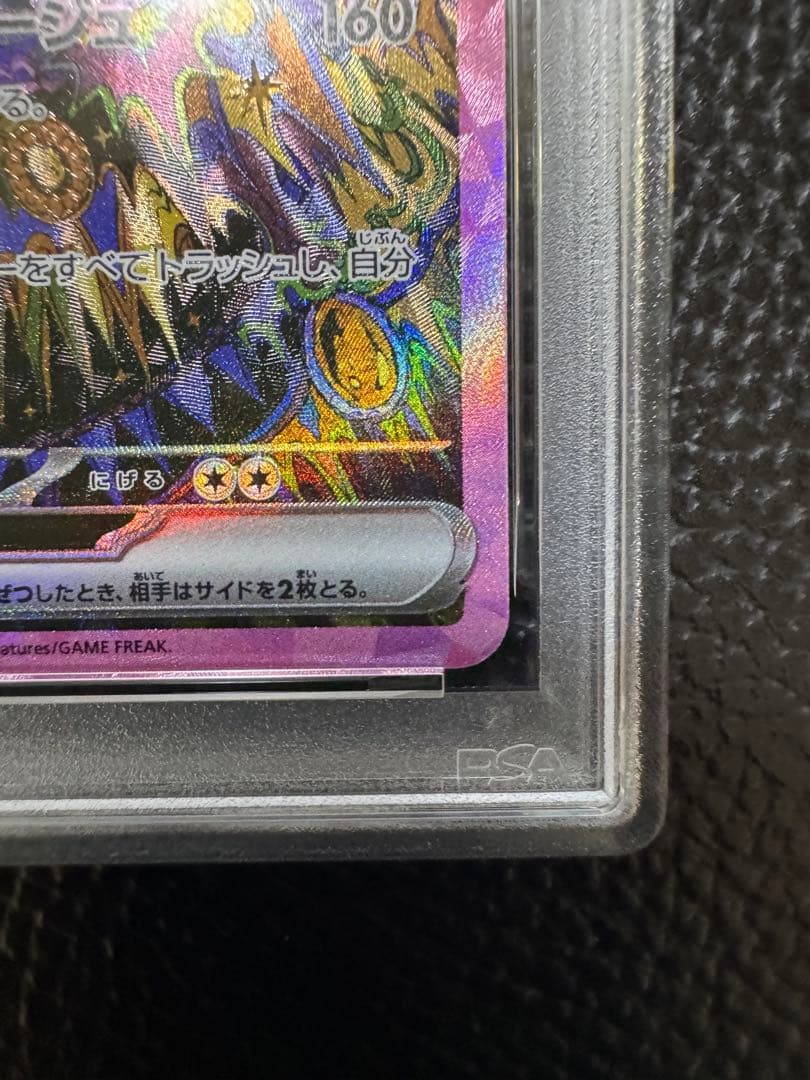【PSA10】ブラッキーex SAR 217/187