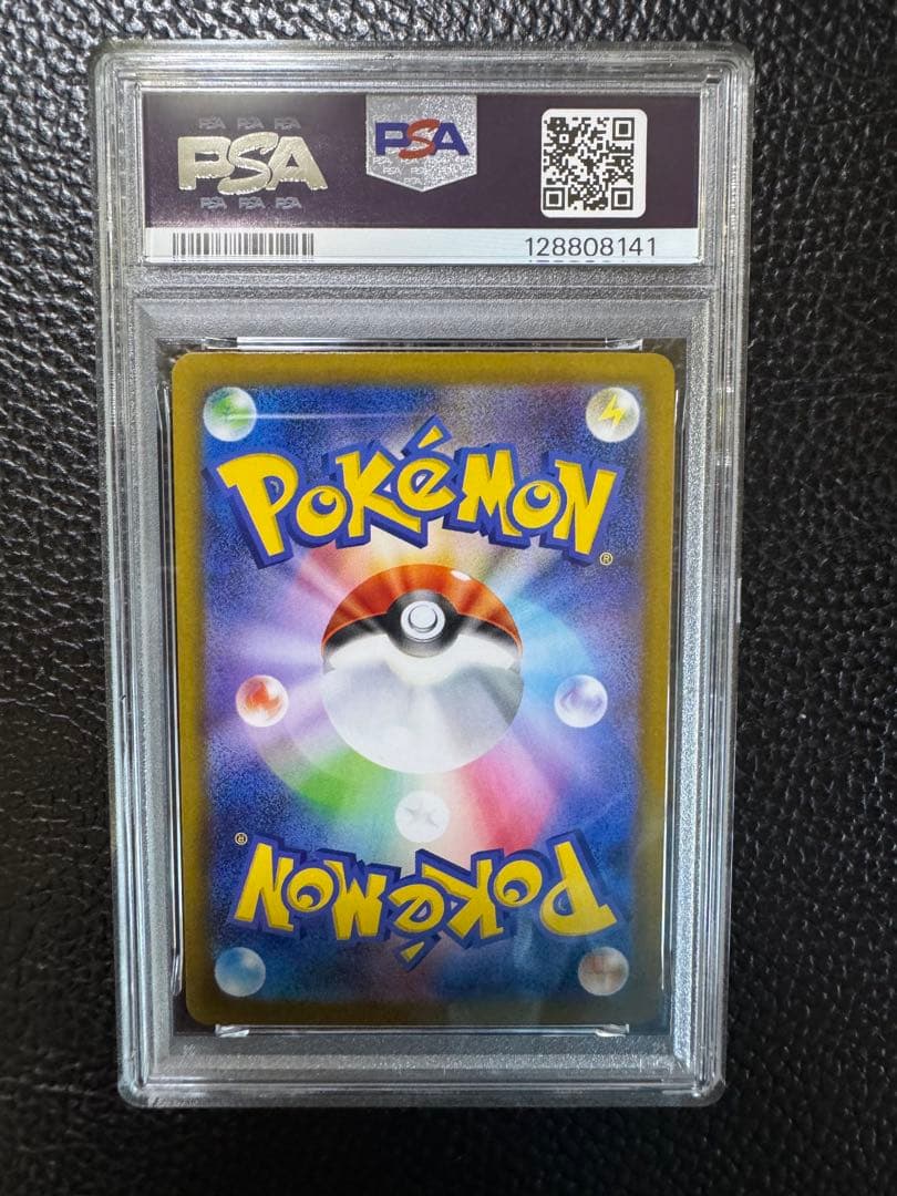 【PSA10】ブラッキーex SAR 217/187