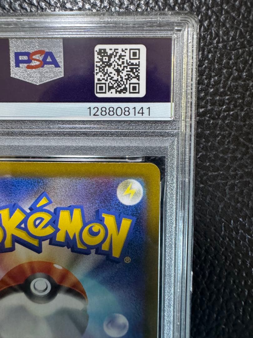 【PSA10】ブラッキーex SAR 217/187