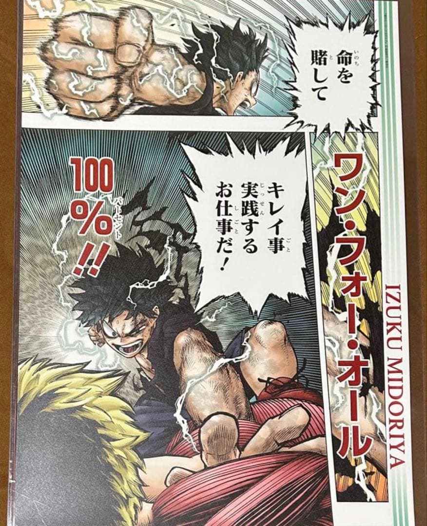 僕のヒーローアカデミア　名場面ポスター2 まとめ売り