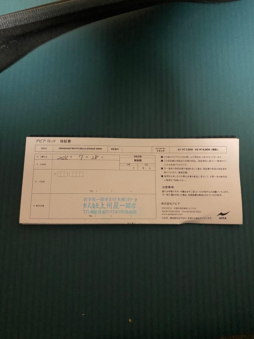 アピア グランデージ ブルート ベルエポック S86M
