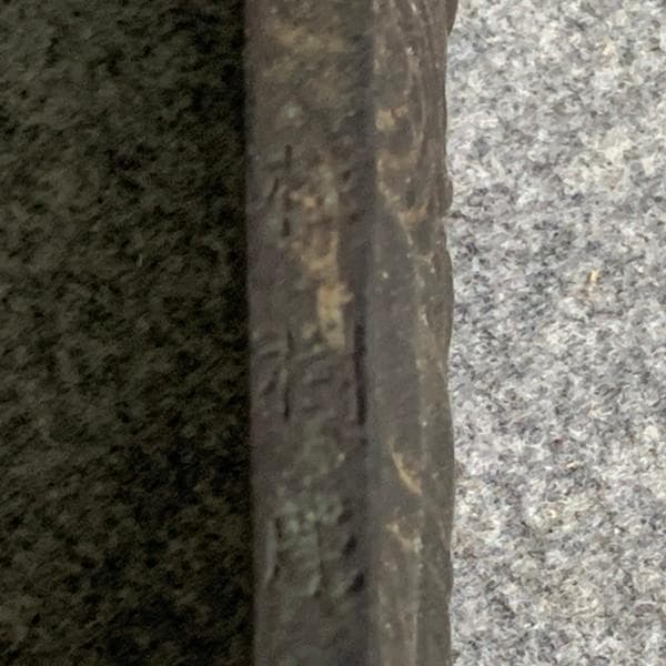 仏教美術迦陵頻伽桂樹彫仏碑 [B25952]