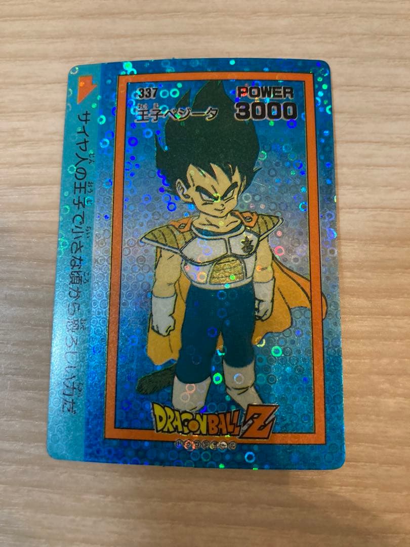 ドラゴンボール　カードダス　王子ベジータ