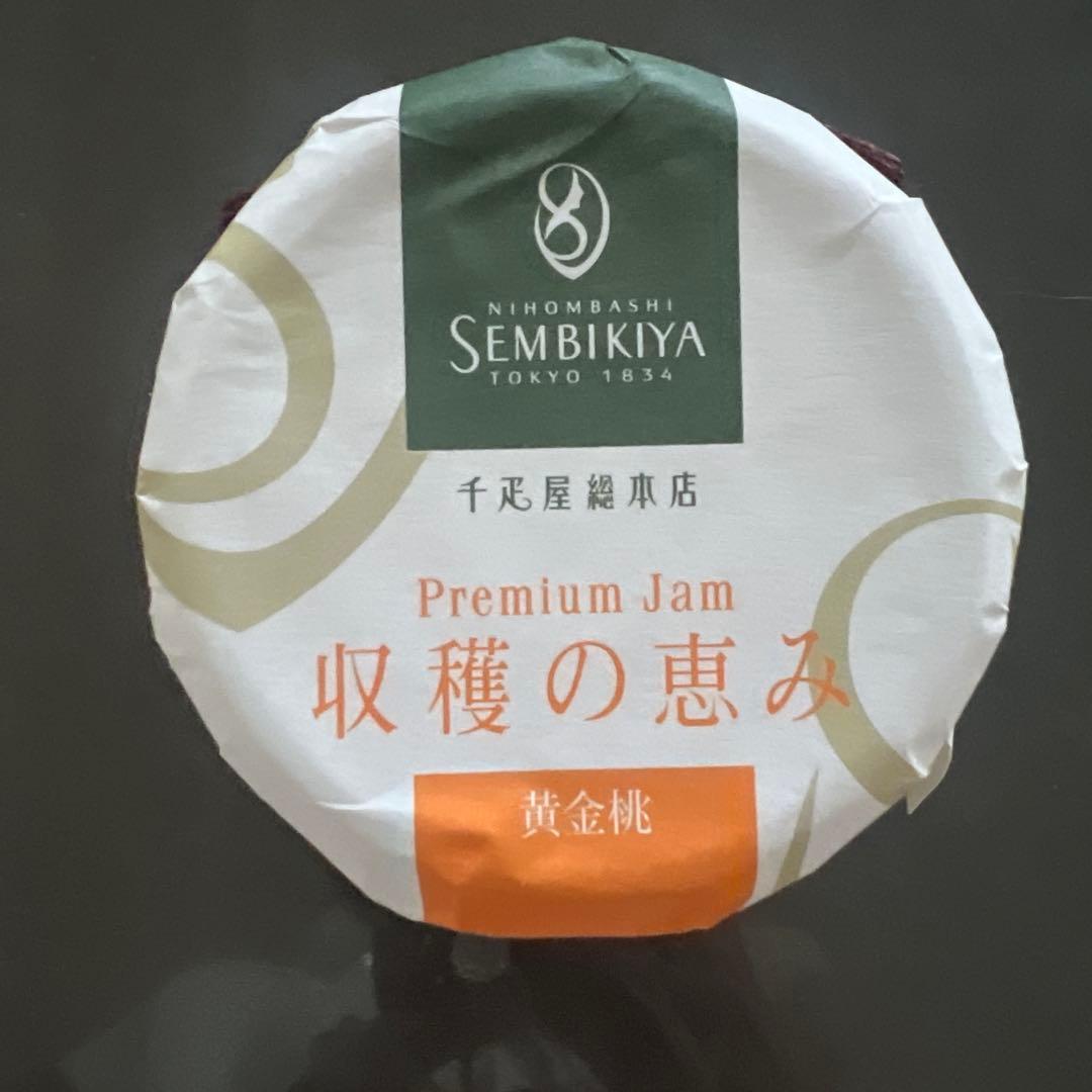 千疋屋総本店　収穫の恵みプレミアムジャム3種類➕