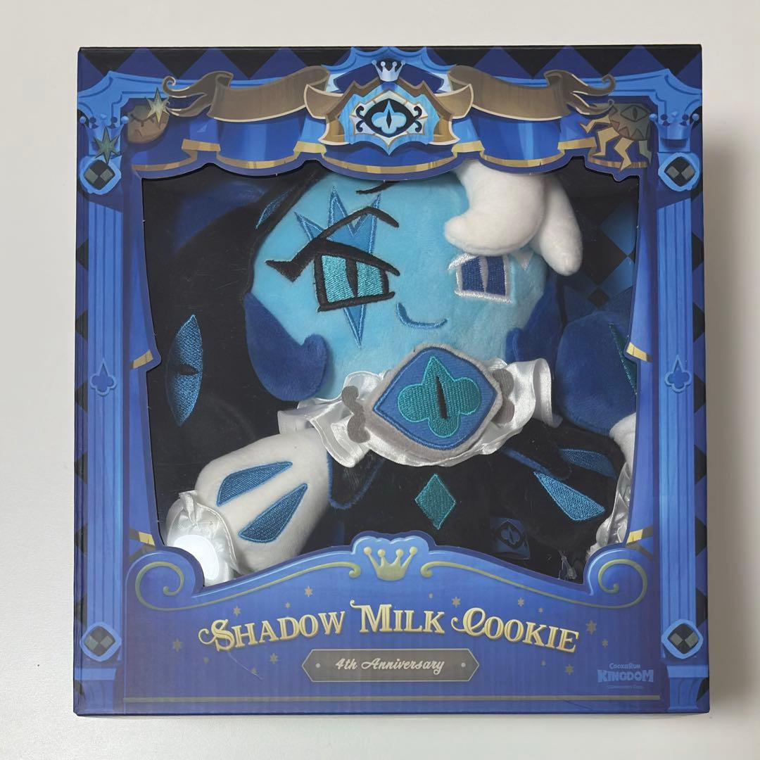 クッキーラン　キングダム　4周年　シャドウミルククッキー ぬいぐるみ