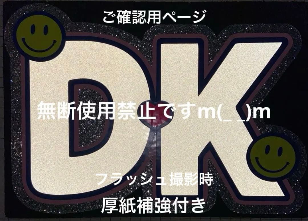 ハングルうちわ文字 ボード文字 ぎょむさまご確認用ページ