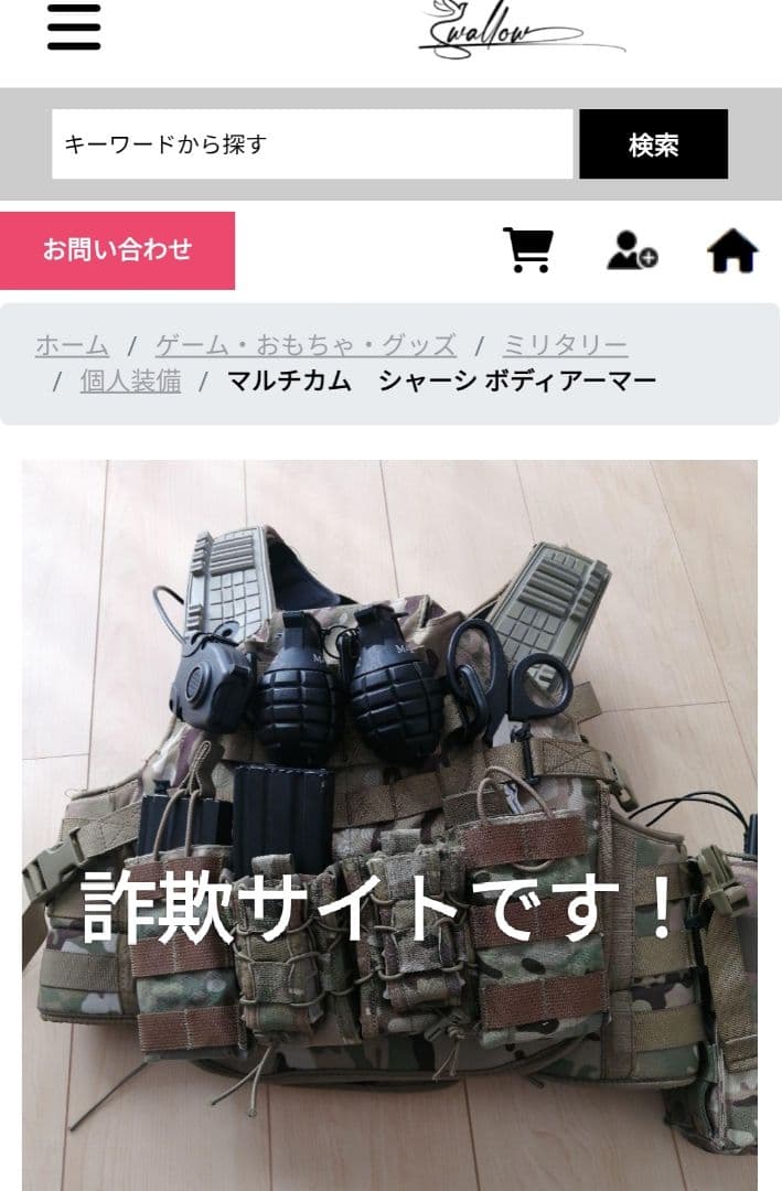 マルチカム　シャーシ ボディアーマー